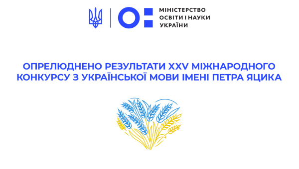 Студентка СумДПУ – серед переможців ІV Усеукраїнського етапу ХХV Міжнародного конкурсу з української мови імені Петра Яцика